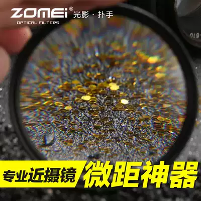 Zhumei close-up lens 77mm camera lens Macro lens Suitable for Canon Nikon Sony monocular mobile phone zoom filter