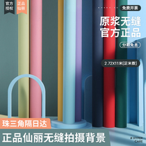 2 72*11 meters imported Xianli background paper for photo studio photography childrens portrait photography wedding dress solid color paper