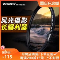 zomei adjustable ND mirror reducer middle gray density mirror 58 SLR filter lens micro single camera suitable