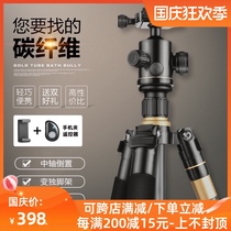 Light-loaded era Q222C carbon fiber portable panoramic pan-tilt mobile phone holder SLR Camera Camera Tripod