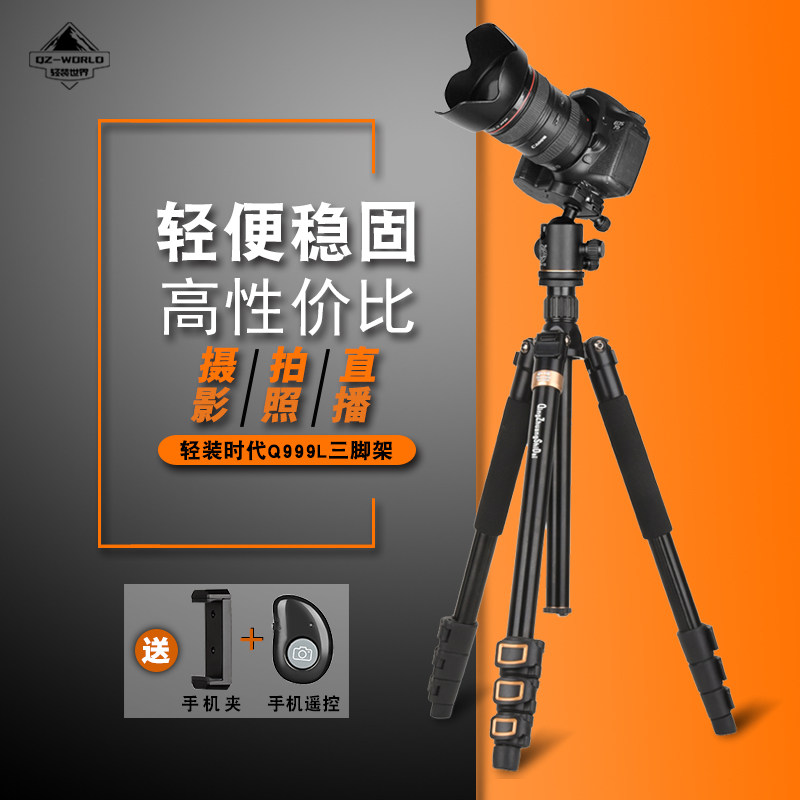 Lightweight era Q999L outdoor mobile phone single-eye aluminum alloy tripod photography camera panoramic PTZ monopod