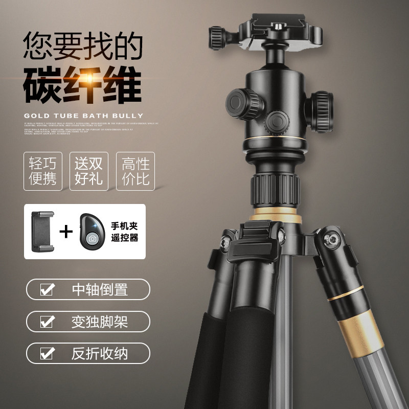 Light era Q222C carbon fiber portable panoramic gimbal mobile phone stand SLR camera tripod