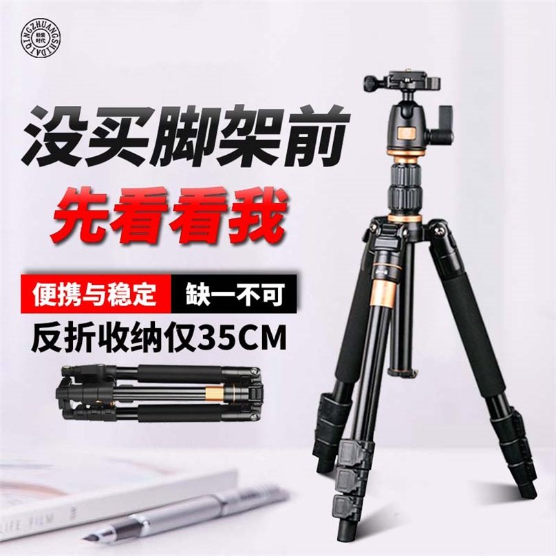 Light fitting era Q555 portable single eye camera panorama holder professional photography tripod aluminum alloy phone holder