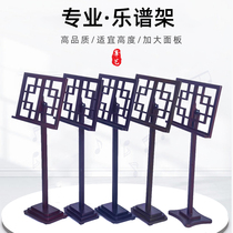 Special wooden music stand for guzheng special guzheng music stand for performance practice and competition manufacturer direct sales nationwide
