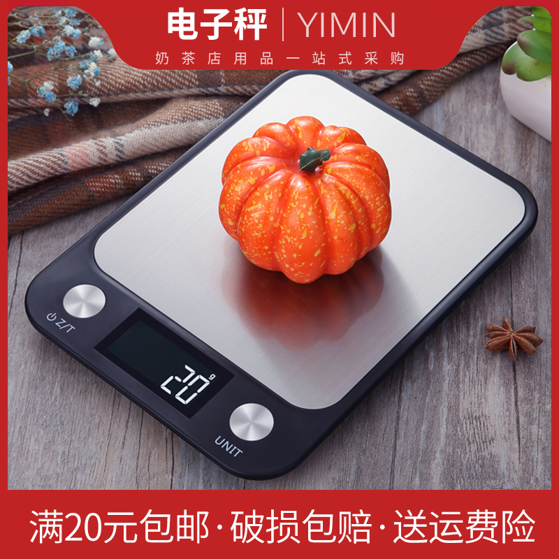 Room scale baking scale home weighing food gram weighing electronic weighing jewelry scale platform scale waterproof 5000g 1g small balance
