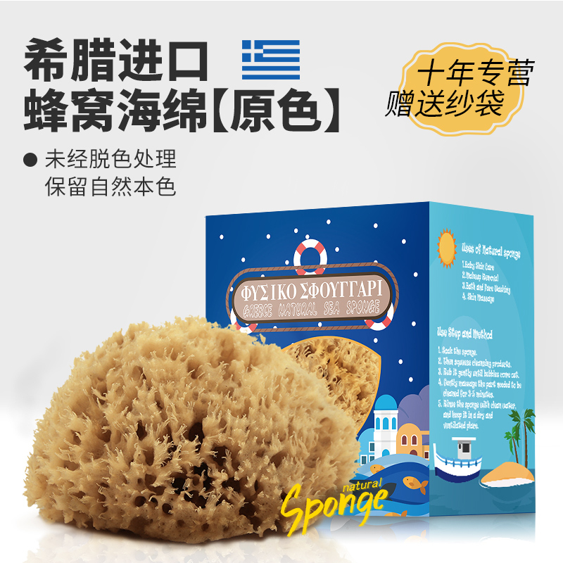 Greek Natural Sponge for Babies, Children, and Adults, Bath Ball, Art Paint, Seaweed Sponge, Honeycomb Sponge, Natural Color Greek Natural Sponge for Babies, Children, and Adults, Bath Ball, Art Paint, Seaweed Sponge, Honeycomb Sponge, Natural Color