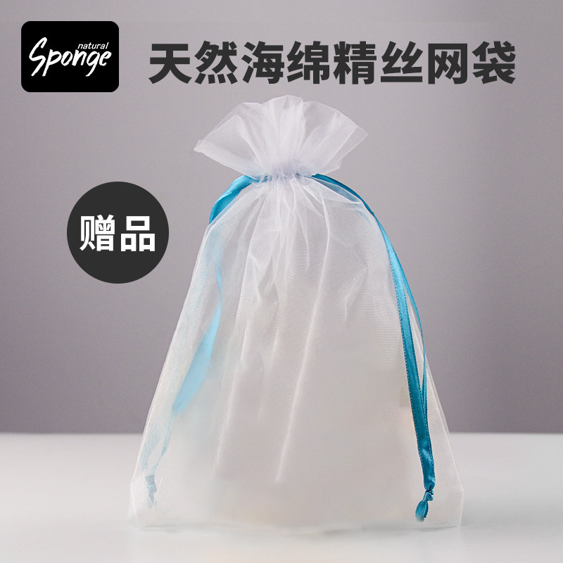 (Gift) Mesh bag for natural sponge