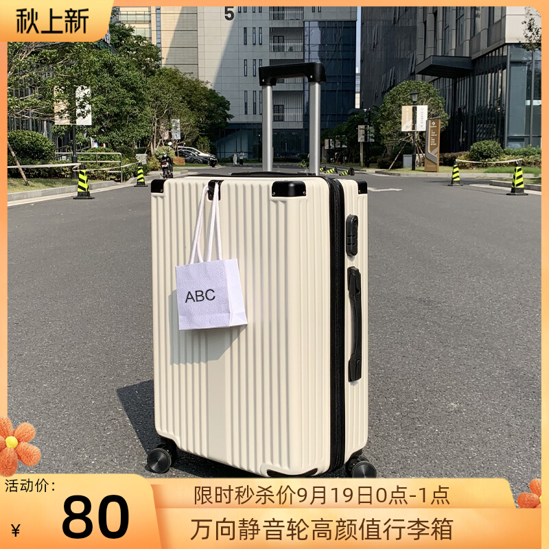 Luggage female 20 inch small durable sturdy suitcase student password box mute universal wheel trolley suitcase