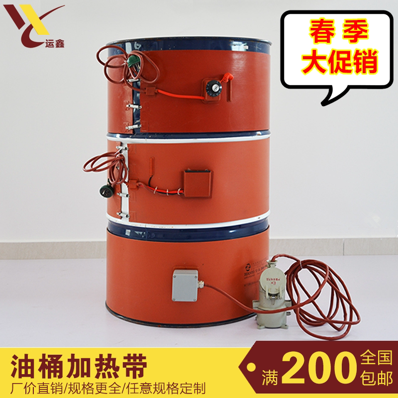 Oil barrel heating belt silicone rubber electric heating belt liquefied gas tank cylinder heating belt 200L silicone heater heating plate