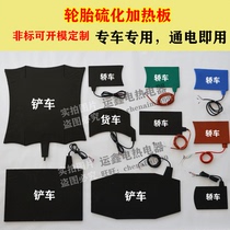 Special heating plate fire repair machine Vulcanizing plate Car truck car forklift tire repair vulcanizing machine tire repair tool