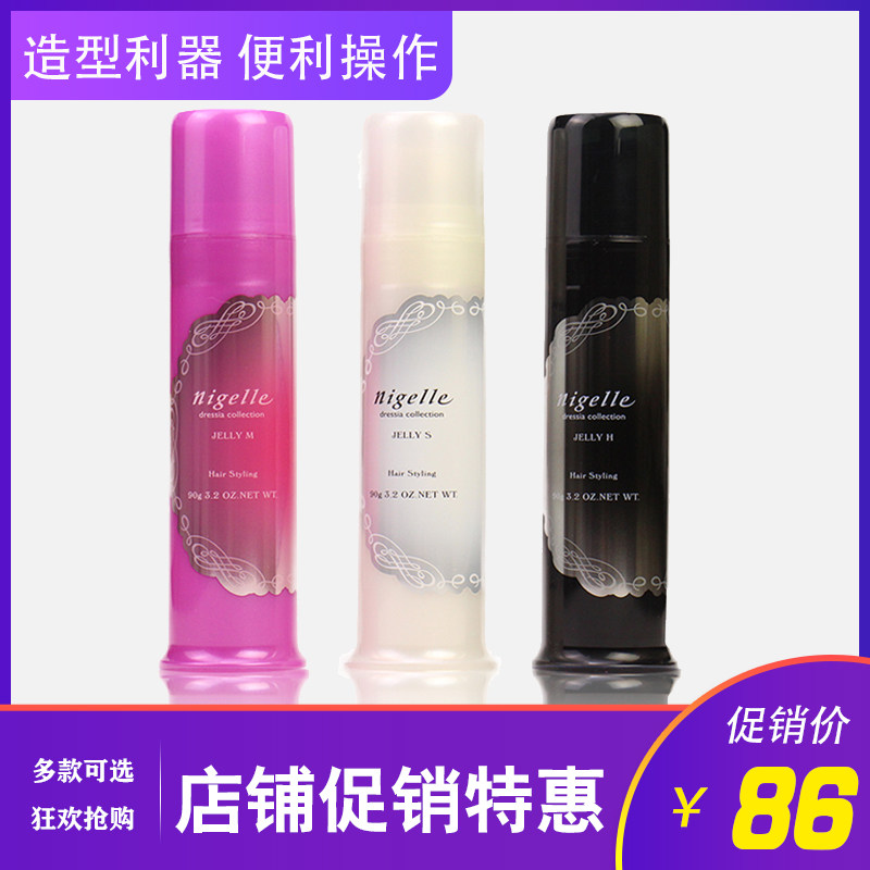 Japan milbon Mei Li Pan styling gel upgraded version styling hair wax hair care short medium long hair 90g