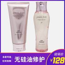  Japan Milbon Melipan Silicone-free Damage Repair Shampoo Conditioner Washing and care Set SMJ