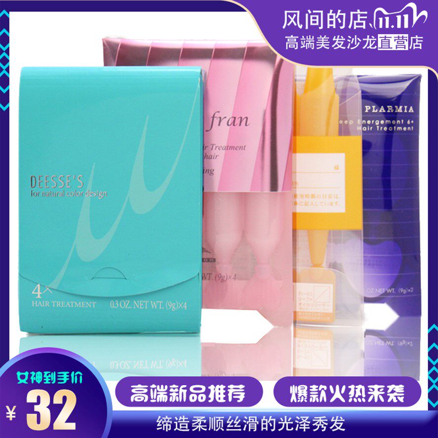 Japan milbon Mei Li Pan Hair Mask Inverted Hair Mask Salon Professional Care Hair Mask Purple Silk Hair Mask