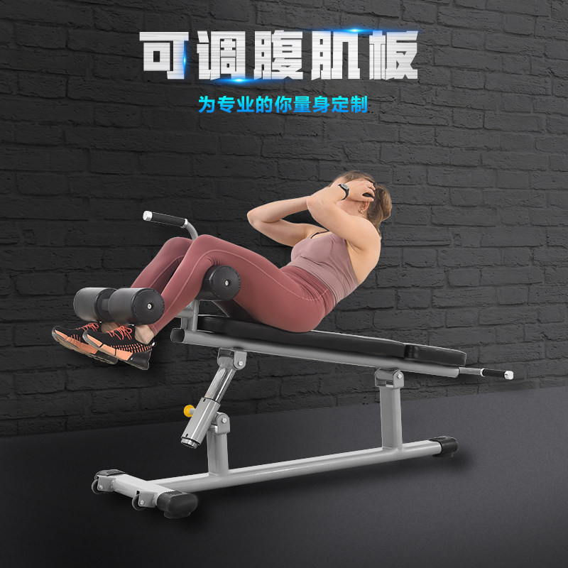 Commercial sit-up board home men's adjustable abdominal muscle board exercise aids abdomen multi-functional fitness equipment