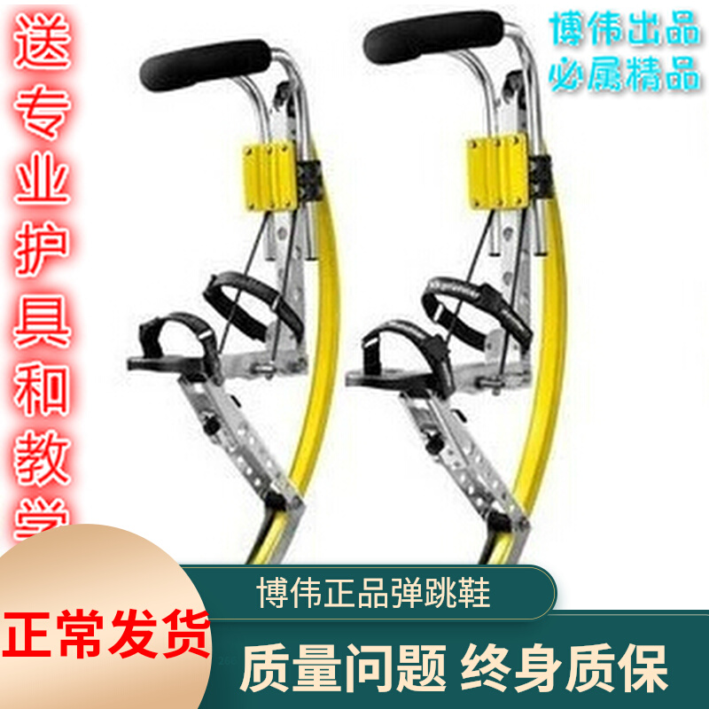 Bo wei skyrunner adult children bounce shoes bounce bounce stilt bounce dragon bounce dragon bounce dragon