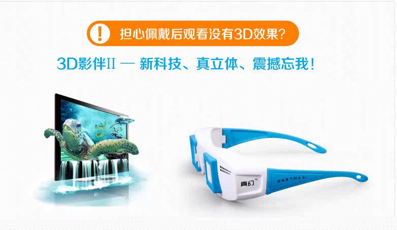 Lunettes VR ou 3D - Ref 1233860 Image 27