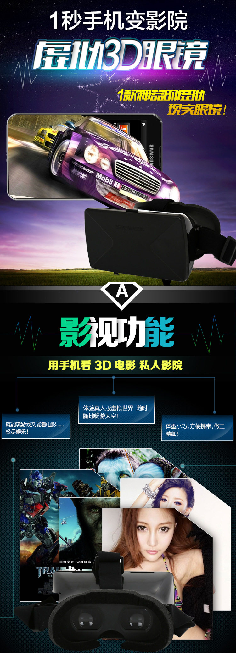 Lunettes VR ou 3D - Ref 1227977 Image 12