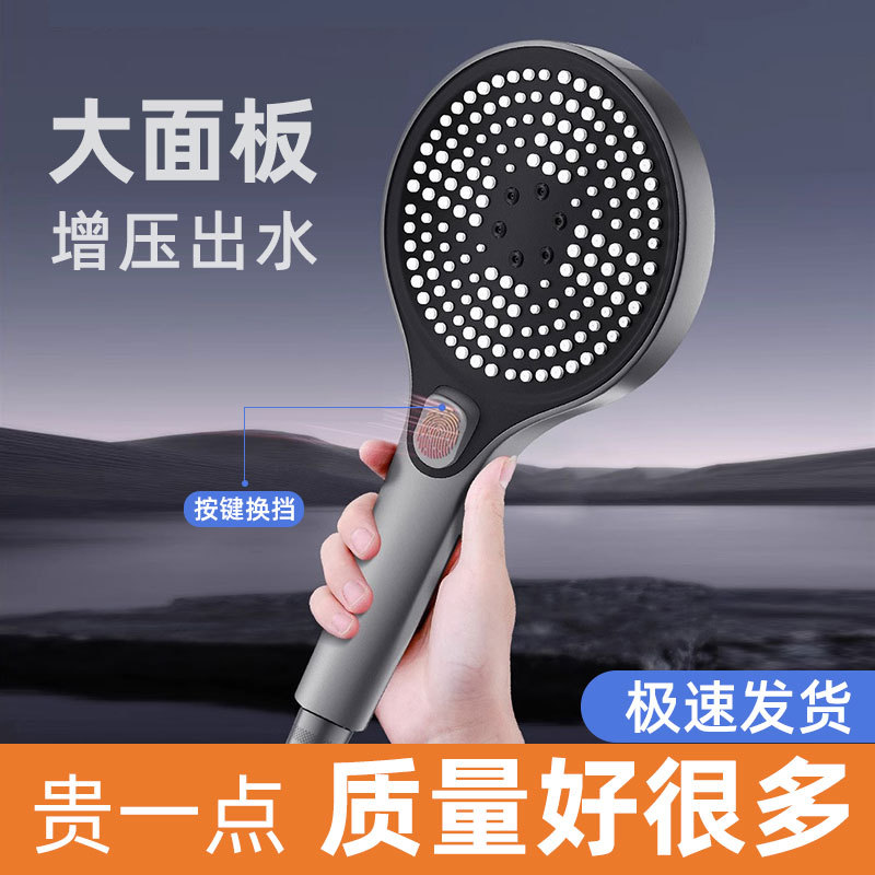 High-Pressure Large Panel Shower Head for Home Bathroom Water Heater, Pressurized Shower Head Set High-Pressure Large Panel Shower Head for Home Bathroom Water Heater, Pressurized Shower Head Set