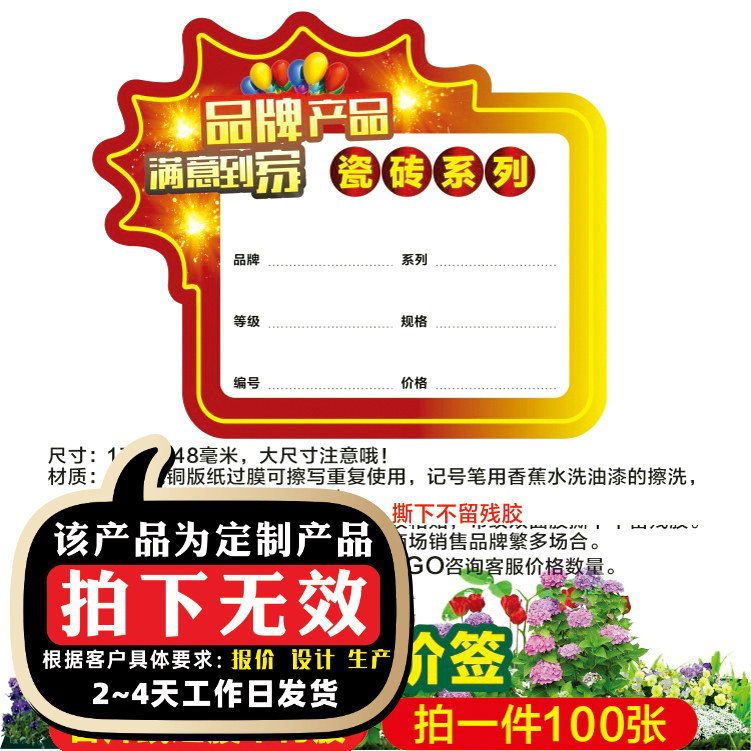 Display Cards Blast Sticker Price Tag Labels Paper Generic Material Bathroom Cleaning Appliance Tiles 11S