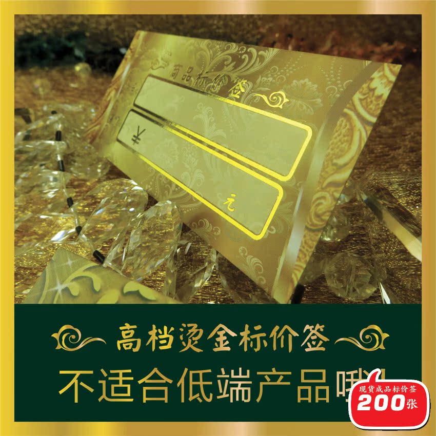 Other printed articles 11x5 1 cm upmarket benchmark price tag price tag price tag 2