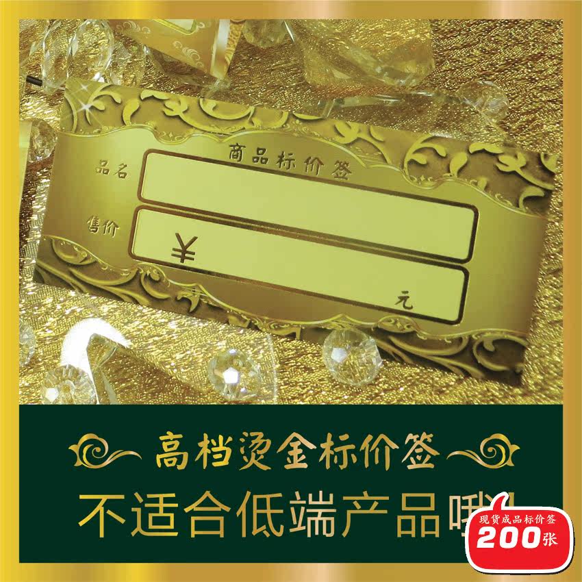 Other printed articles 11x5 1 cm upmarket benchmark price tag price tag price tag 4