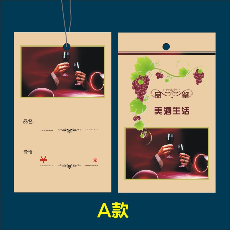 5 4x9 cm Liquor High-end Mark Price Tag Price Sign Liquor Red Wine Wine Mark 200 sheets