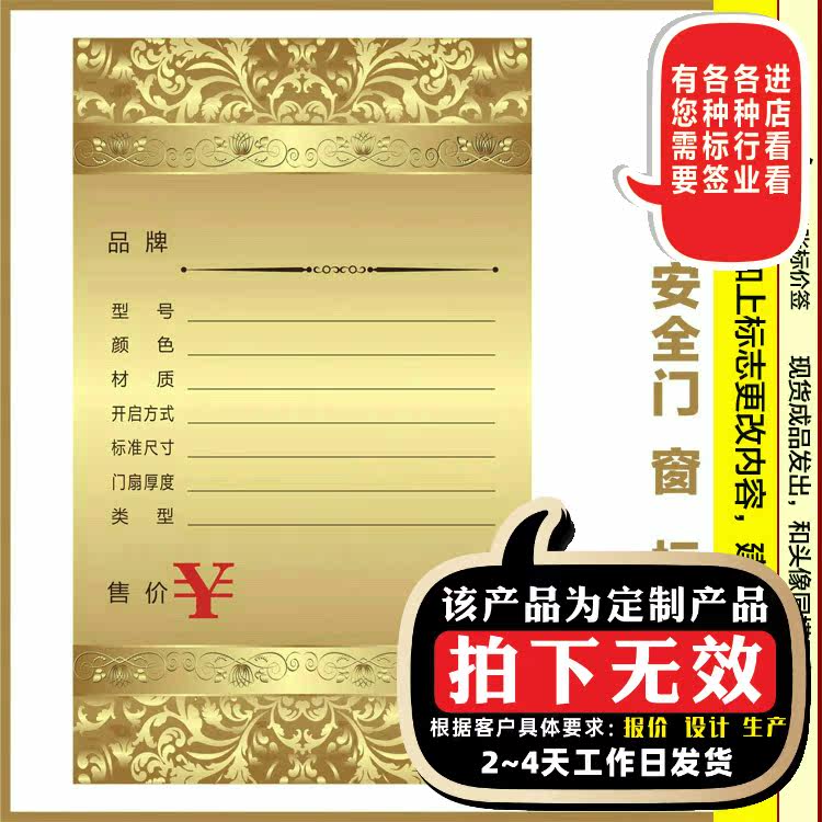 18x11 cm Mark Price Sign Wooden Door door Door Aluminum Alloy Door aluminum alloy door Label price tag 11