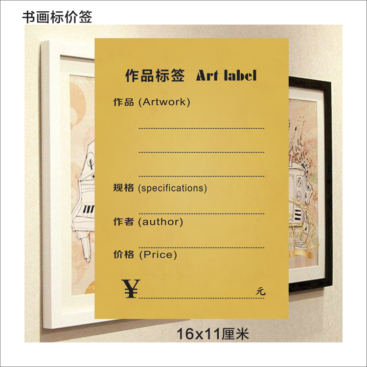Price Signs, Price Signs, Price Tags, Chinese Paintings, Oil Paintings, Decorative Paintings, Picture Frames, Art Paper Plastic