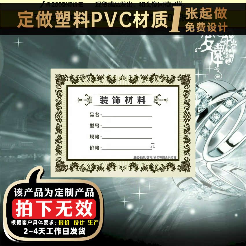 11x8 2 cm Mark Price Tag Price Tag Price Tag Decoration Material Wallpaper Carpet Curtain Soft Bag 2