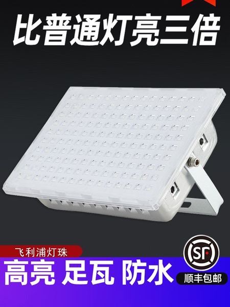 蚂蚁凯旋Led投光灯户外照明超亮厂房车间防水广告牌200w400W射灯