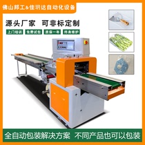 Food tea mask machine Mask equipment Automatic mask machine Automatic packaging machine Automatic moon cake machine