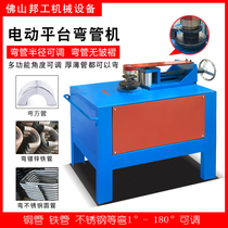 Greenhouse pipe bending machine mold Stainless steel round pipe mold CNC electric platform bending machine Hydraulic copper pipe small manual