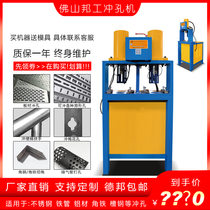100 cylinder 125 cylinder Angle steel angle iron punching machine Galvanized pipe breaking stamping machine Arc punching machine Punching die