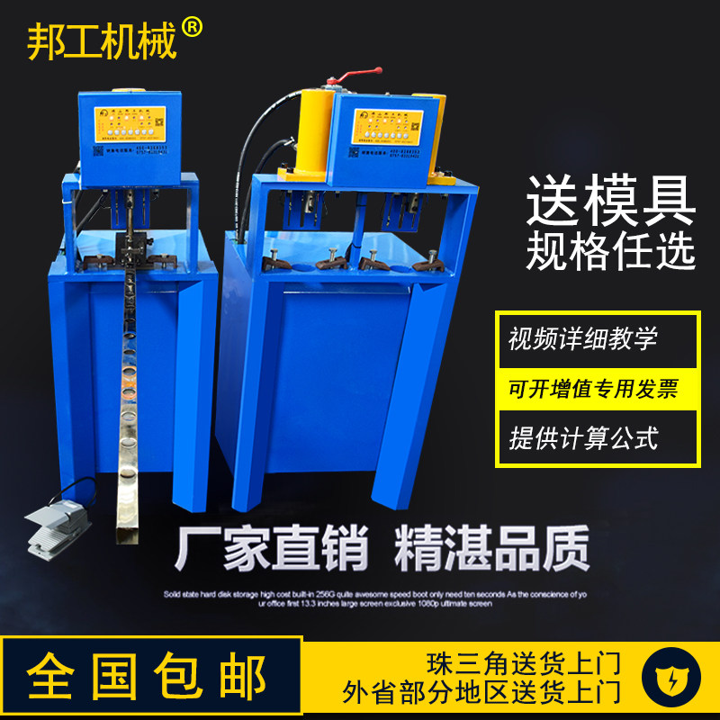 Stainless steel hydraulic high speed punching machine aluminium alloy anti-theft mesh electric punching machine automatic arc punching hole mould