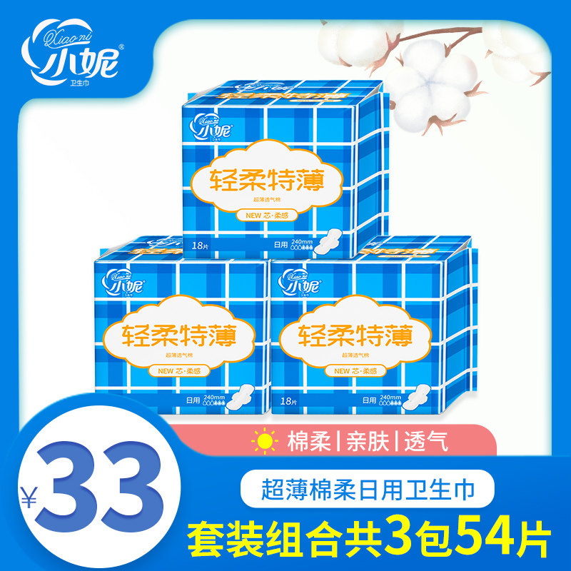 Small Nicole sanitary cotton combined dress light flexo thin 240mm * 18 slices of daily aunt towel cotton soft anti side leakage 3 packs