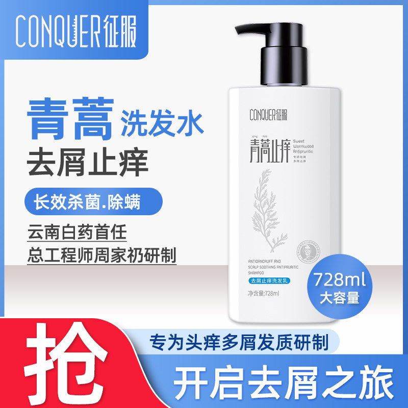 conquer conquers shampoo Arteum Arteum to Scrap Itchy Wash Hair Cream 728ml Johan shampoo Shampoo Kit for removing mites