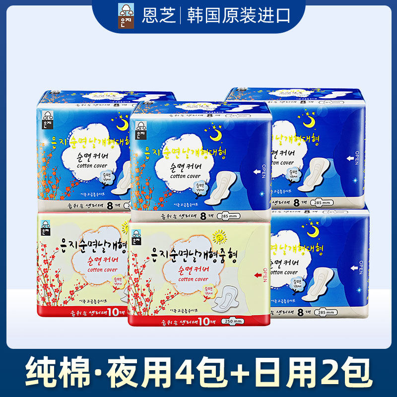 South Korean imports Nsesame sanitary cotton day and night combined with pure cotton Shuang and breathable to prevent side leakage Aunt Towel Night Use