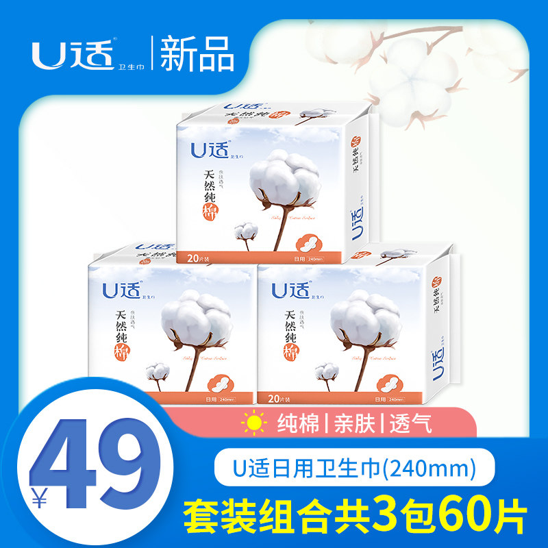 U Pure Cotton Taffon Daily 240mm ultra thin breathable wire soft aunt towel combination pack 3 packs 60 tablets