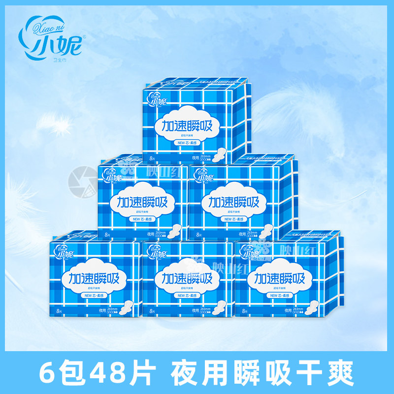 Sanitary Cotton Night With Slim Cotton Soft 283mm Little Nanny girl Aunt Paper 6 Package Dry Composition Special