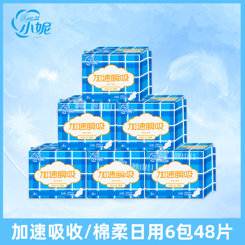 Sanitary Cotton Little Nicole Accelerated Fleeting Cotton Flexo 240mm Daily 6 Bag the whole box dry and breathable aunt towel