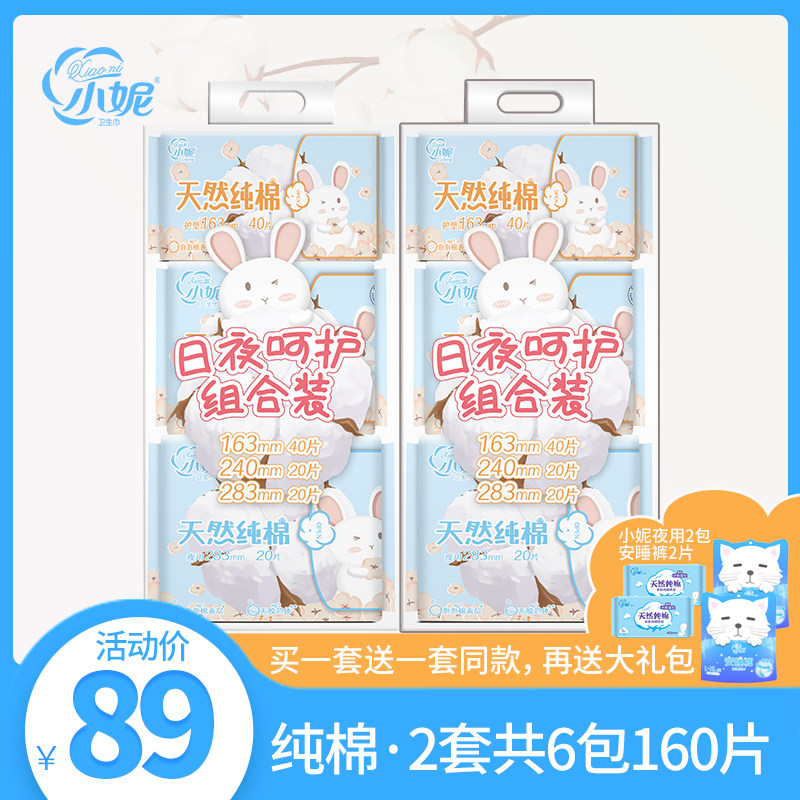 New Pinnie Tampon Sanitary Cotton Pure Cotton Medical-grade Sensitive Adolescent muscular foam Surface Student Aunt Wipes 160 pieces