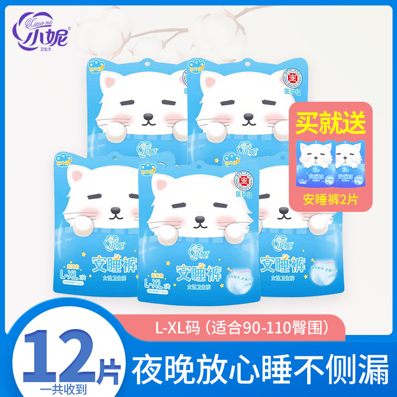 Xiao Nian Pajama Pants Plus Fertilizer Plus Size Pants Type Sanitary Cotton Night Pants L XL Night Pants Maternity Postpartum