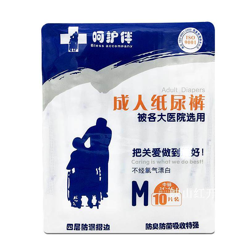  Care companion adult paper diaper M code 80 slices dry and breathable anti-leaking old man urine not wet