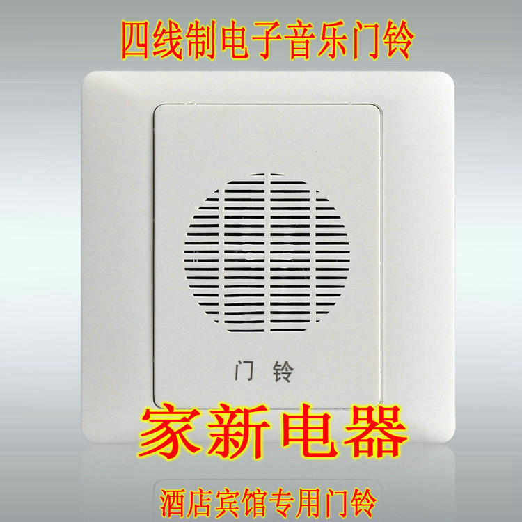 Hotel Guest House 86 Type of music doorbell 4 Binding Post Exchange 220V-4 Assorted Time-lapse Jingle of continuous ringing