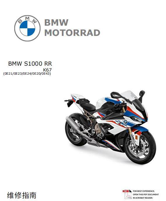 2018 BMW S1000RR OWNERS MANUAL PDF visual data 8