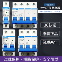 Open air switch circuit breaker 2p household small protector 3p master Gate 220 flagship store 380V Kunlun NXB