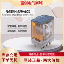 Schneider phase sequence intermediate solid relay electromagnetic maintenance 220V AC air conditioning overload protection 24v DC omron