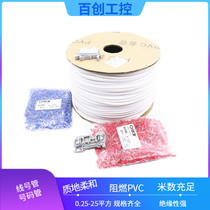 PVC white machine wire network cable number tube 0 5-25 square blank line number does not fade plum blossom casing 2 5