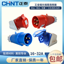 100 innovative industrial plug socket connector three-phase electric 3 core 4 core 5 holes 16A 32A waterproof explosion proof plug butt