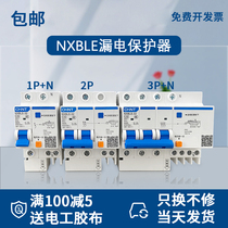 Air 63 leakage protection switch 3p three-phase four-wire 25A household 100 circuit breaker 10a leakage protection integrated 32a